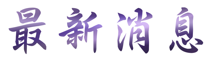 中醫陽痿治療-若男性若有勃起硬度不足-找台北鴻成中醫診所幫你解決問題 中醫陽痿治療-若男性若有勃起硬度不足-找台北鴻成中醫診所幫你解決問題